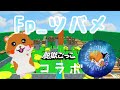 【コラボ】仲良しのあの方と一緒に脱獄ごっこ✨【脱獄ごっこ】
