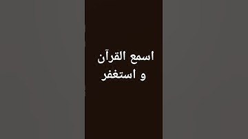 #القرآن_الكريم #سورة_البقرة #آية_الكرسي #اكسبلور #ماشاءالله #explore