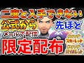 【ポケモンSV】これを逃すと二度と入手できない公式からメールで届いた限定配布の件について【スカーレット/バイオレット/攻略/実況/ポケホーム/ポケモンホーム/追加ポケモン/ダウンロードコンテンツ