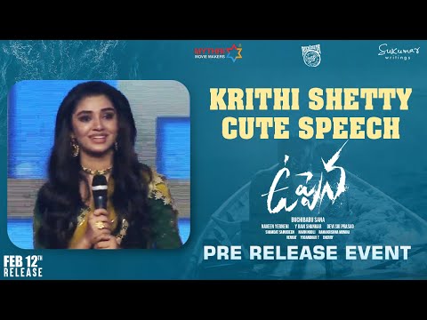 Krithi Shetty Cute Speech | Uppena Pre Release Event | Chiranjeevi | Panja Vaisshnav Tej | Krithi