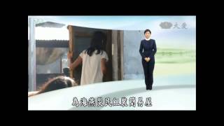 【Da Ai Phil News】20141222 Moving into a new home in Palo