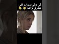 كي نولي نسوق وأنتي تهدري بزاف ضحك اكسبلور    ترند الظروف تيك توك