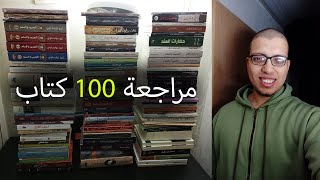 مشتريات معرض الكتاب لعام 2025 | كيف تصنع القراءة عالما ؟