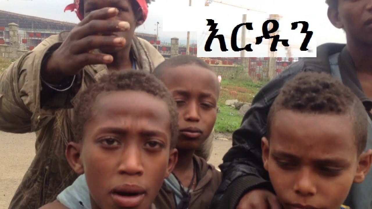 ወላጆቼ የሉም አስጠግታችሁ አስተምሩኝ Addis Ababa Ethiopia