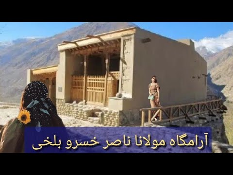 آرامگاه شاعر بزرگ فارسی زبان ناصر خسرو بلخی