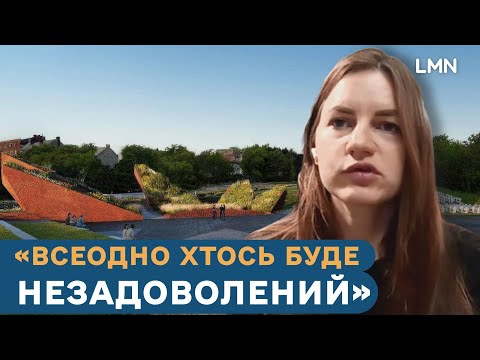 Дружина загиблого воїна про проект Меморіалу Героїв у Львові.