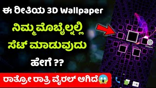 how to set attractive wallpaper | best Android application 2020  | Tech video kannada screenshot 3