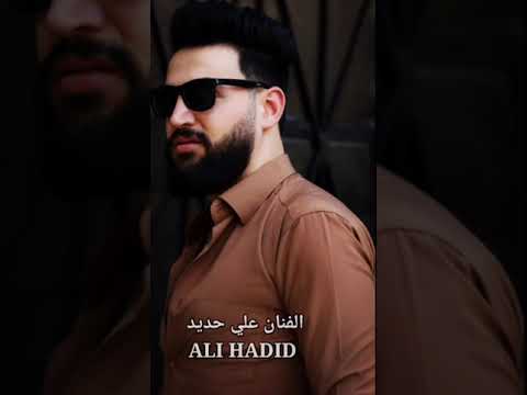 علي حديد موال عتابا عاشر كبار القدر