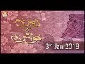 Watch Deen Aur Khawateen - Topic - Haq Mehar Ke Ahkam - ARY Qtv Online In HD