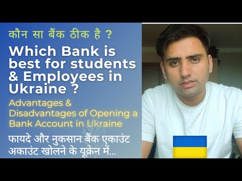 Video: Which Bank To Choose In Ukraine