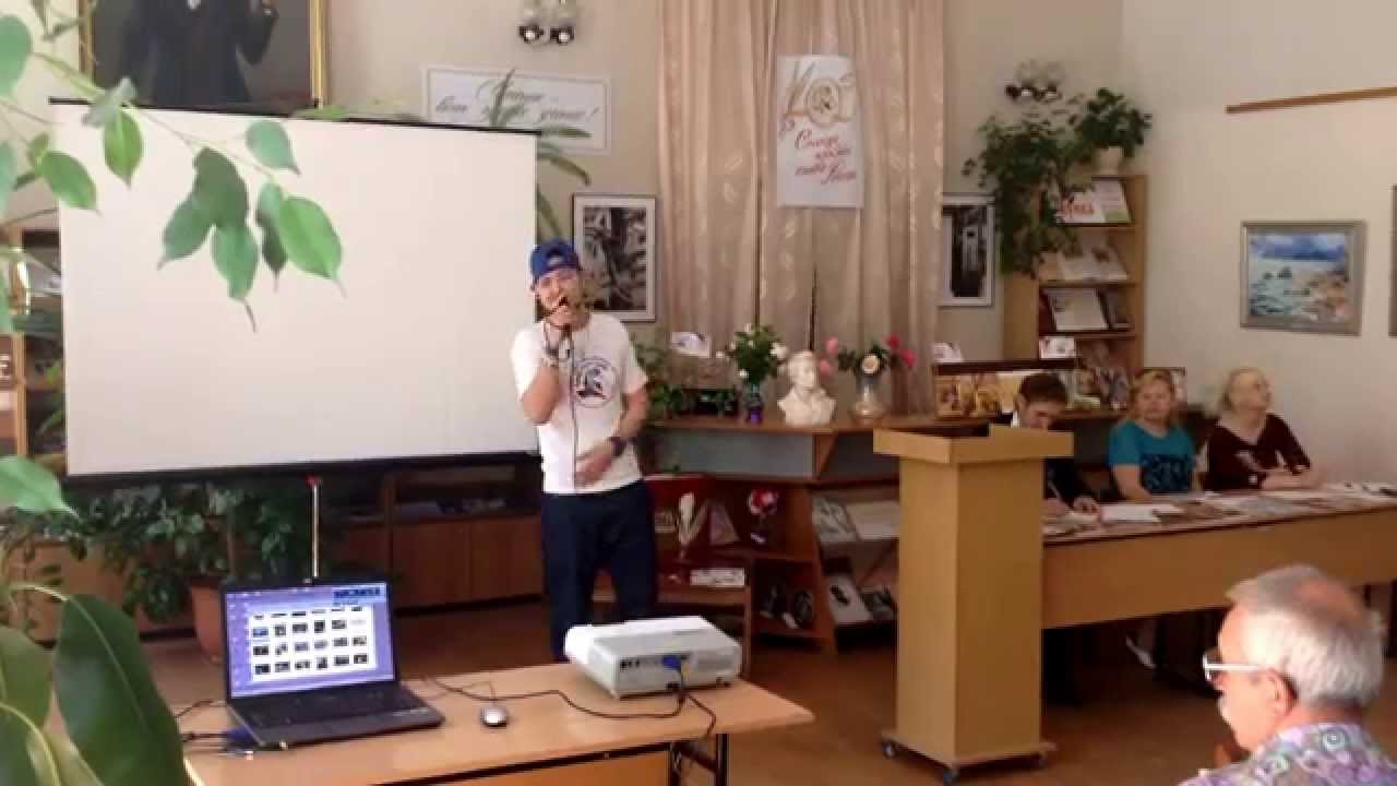 РЭП в БИБЛИОТЕКЕ им.Пушкина Михаил Лермонтов – Дума дЖИВОЙс / GeeVoice ...