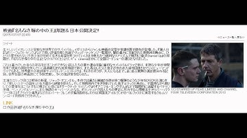 映画『名もなき塀の中の王』邦題＆日本公開決定!!