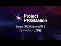 PRISMation Film Fes. 2026 ✶ 5/17(日)開催【チケット販売中】