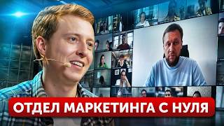 картинка: Как продавать на БОЛЬШИЕ ЧЕКИ и построить отдел МАРКЕТИНГА? / Это твой шанс на МАСШТАБИРОВАНИЕ