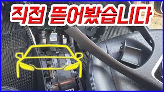 자동차 내장재 탈거방법 DIY 콘솔박스 분해 모닝 컵홀더 교체방법 [베어툴스]