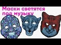 GeekMask. Обзор световой LED-маски