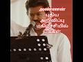 புதிய அறிவிப்பு#trendingvideo #tamilshorts #shortsviral #shortsfeed #shortvideo #shorts #tvk