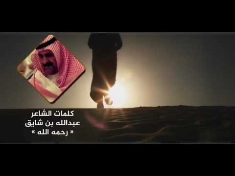 طلال العارف ياعيوني فيك للعبره مواري كلمات الشاعر عبدالله بن شايق