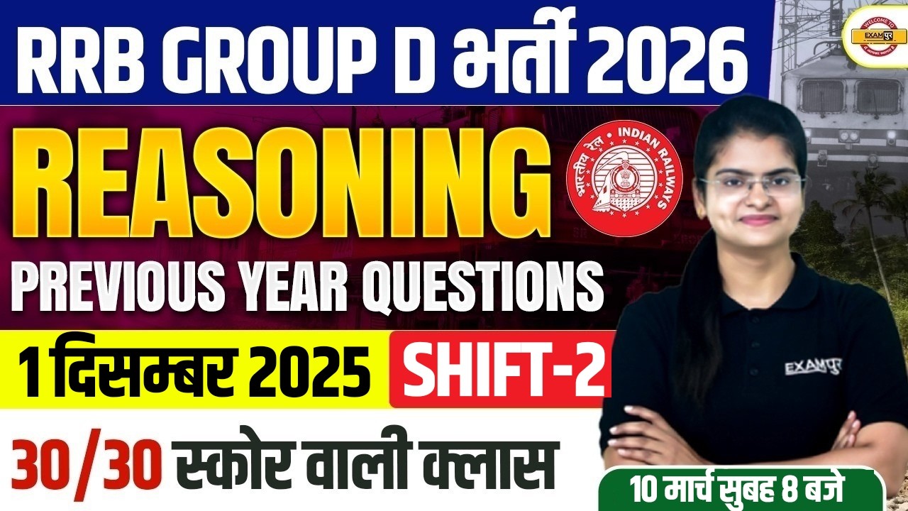 RRB GROUP D REASONING CLASS 2026 | MOCK TEST | RRB GROUP D REASONING PRACTICE SET -PREETI MAM