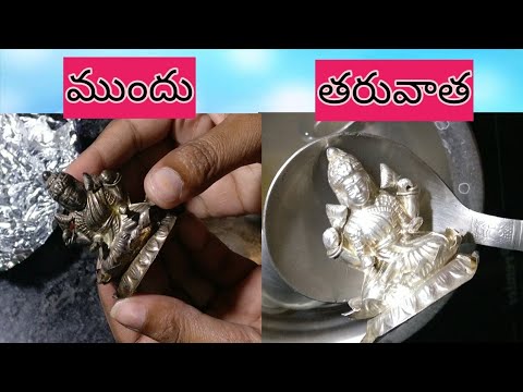 How to Clean Silver items at Home|| Easy Way to Clean Silver Items in telugu