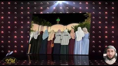 91  سورة الشمس كاملة للقارئ الشيخ محمد الفقيه
