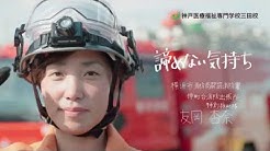 神戸医療福祉専門学校 Youtube