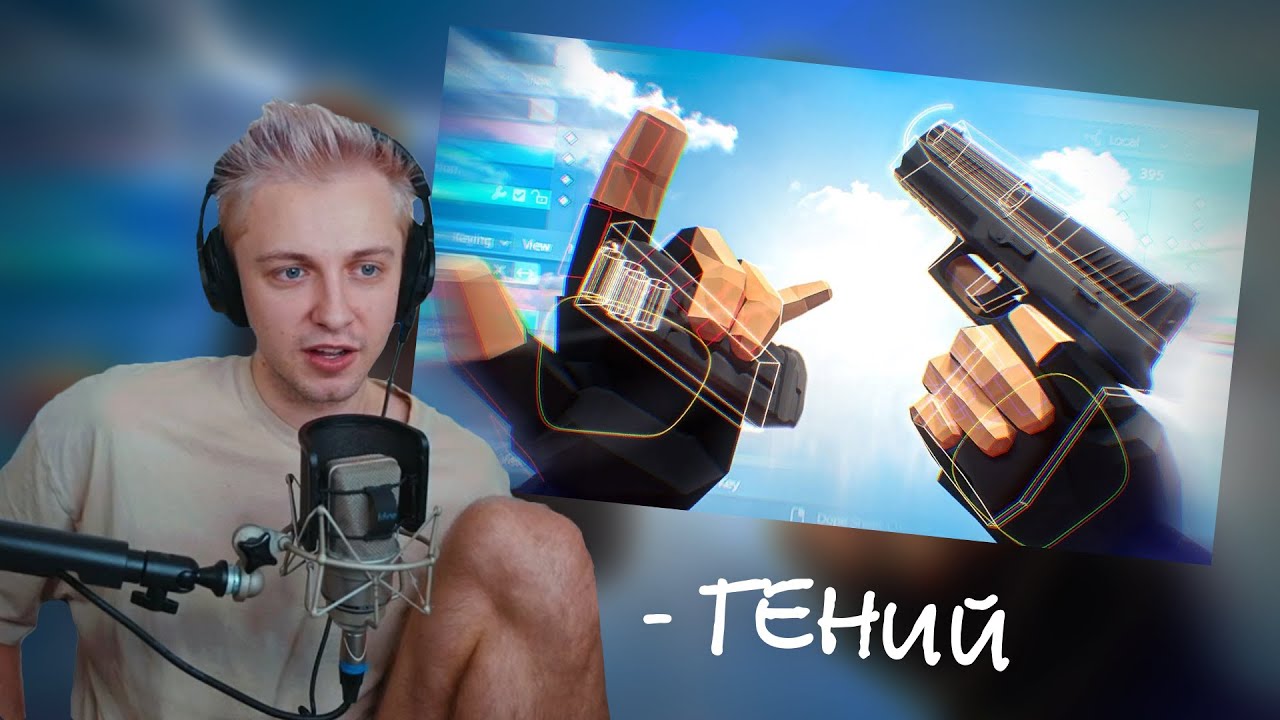 СТИНТ СМОТРИТ ХУМАСА - МАСТЕРСТВО АНИМАЦИИ ПЕРЕЗАРЯДОК | НАРЕЗКА СО СТРИМА Stintik