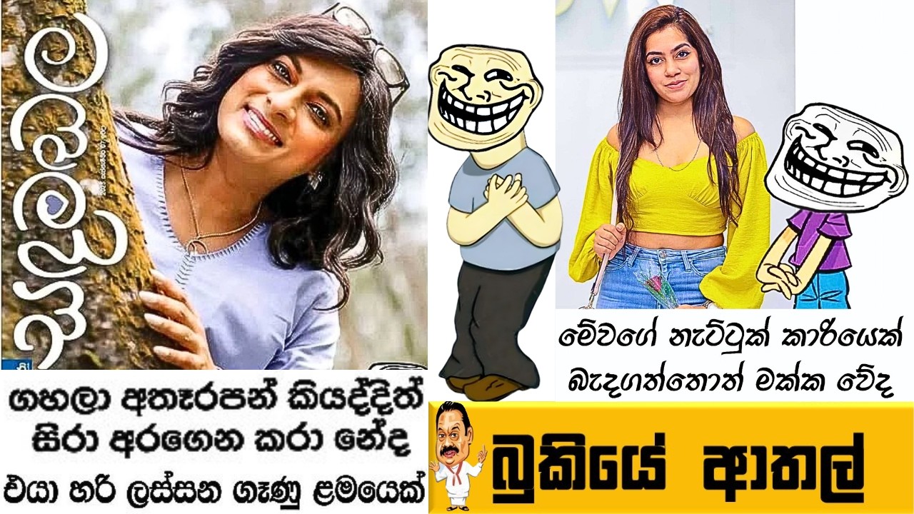 Bukiye Rasa Katha | Funny Fb Memes Sinhala Episode 524 | HC Fun memes | 10/09/2025😆😅 Part 02