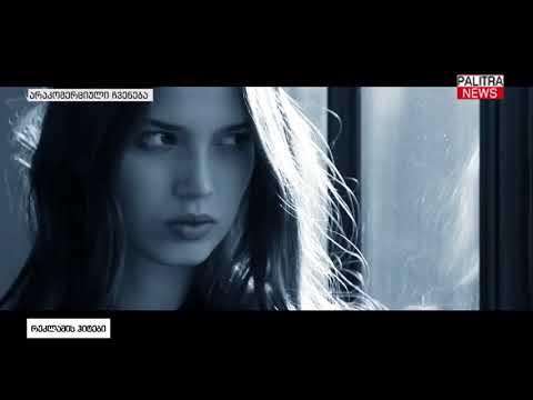 ჯინსის შარვლების გამორჩეული რეკლამები - რეკლამის ჰიტები