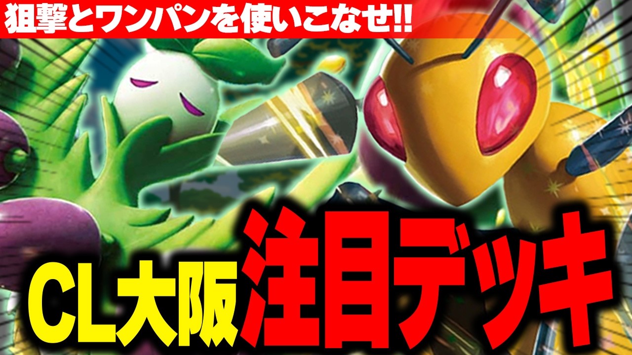 Pokemon TCG/Battle] Is the strongest Grass-type!? The much-talked