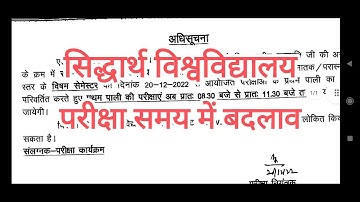 Siddharth University latest news today || Samester Exam latest news 2022-23