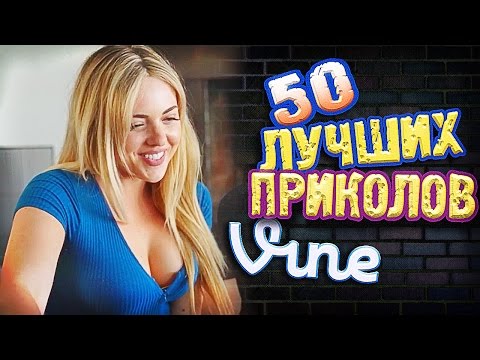 Видео: Самые Лучшие Вайны! (ВЫПУСК 167) GrotesqTrailerzNew