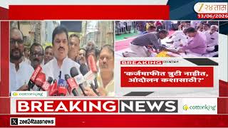 Ram Shinde On Rohit Pawarकरजमफत तरट नहत, आदलन कशसठ? रम शदच रहत पवरवर टक
