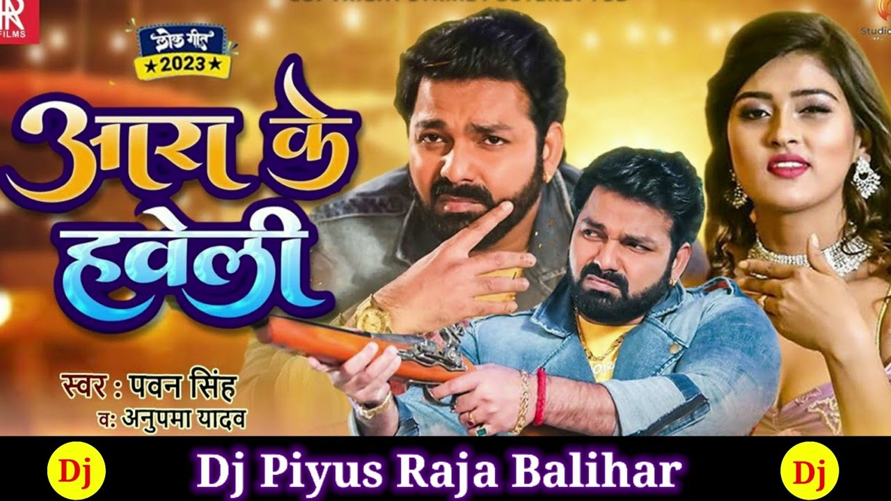 Dj Ara Ke Haweli आरा के हवेली 