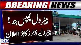 Petrol Pumps Closed | Big announcement | Karachi Petrol Pumps Latest Updates | Breaking News