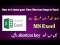 How to create your own shortcut key inside MS Excel | MS Excel m Khud Shortcut Key Banaen