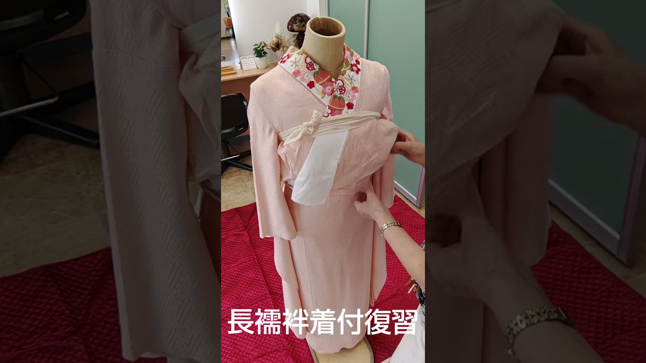1477)長襦袢着付け復習 - YouTube