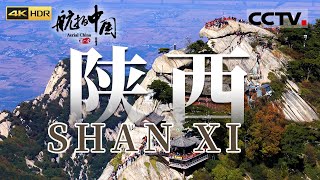 [4K]Aerial China Shanxi