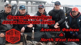 Ловля на фидер с Алексеем Фадеевым в Санкт-Петербурге на реке Нева Ловля на фидер с Алексеем Фадеевым в Санкт-Петербурге на реке Нева