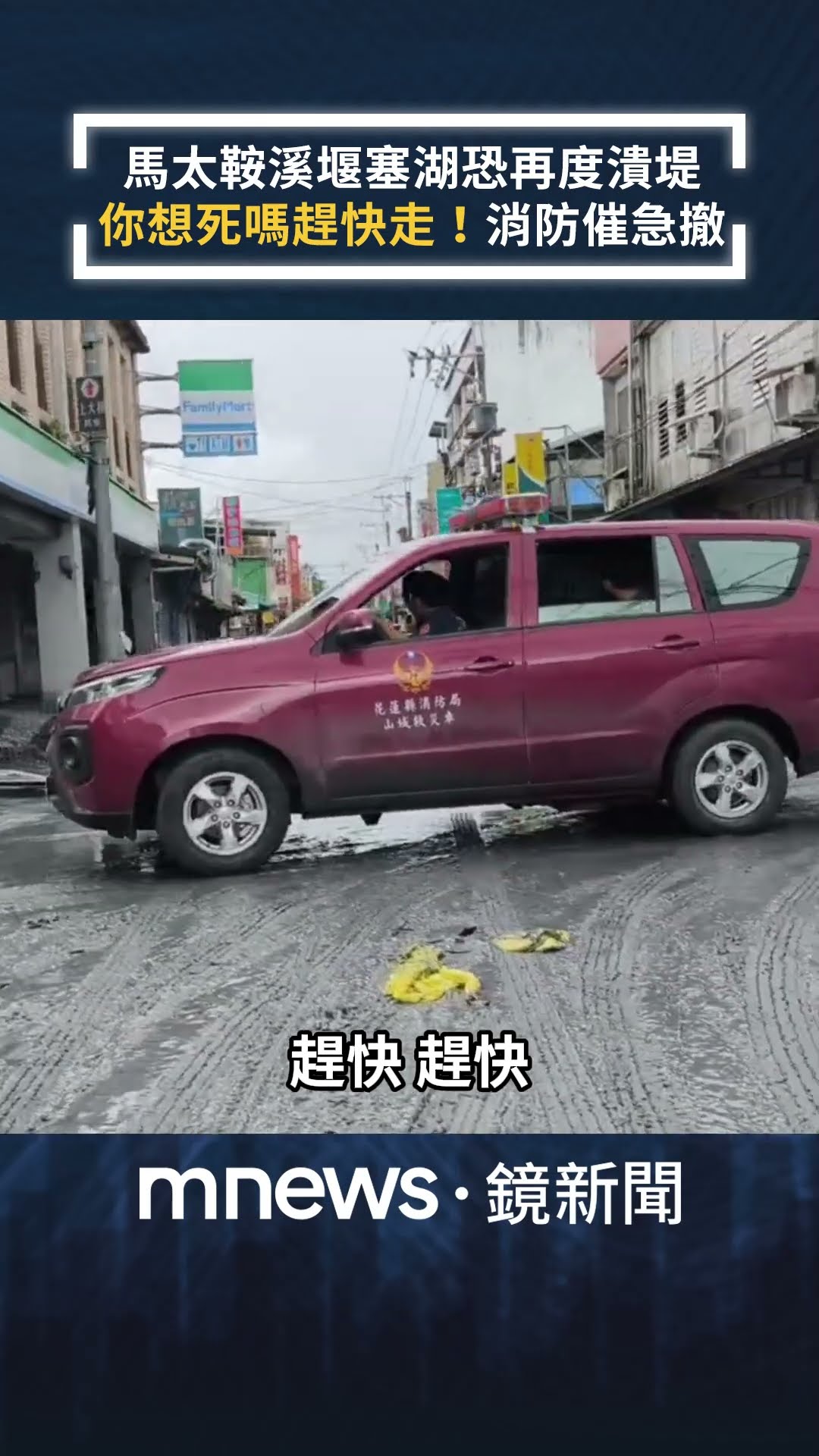 [討論] 花蓮光復自救會聲明