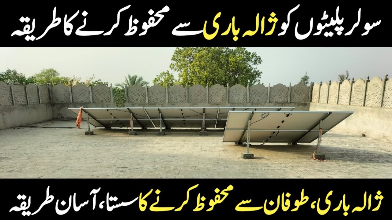 Solar Panels Ko Zalabari Sy Mahfooz Karine Ka Asaan Tareeka | Solar Panel Protection From Hail