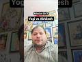 2027  में उत्तर प्रदेश में किसकी सरकार कमेंट करें ! #yogi #akhileshyadav #shorts