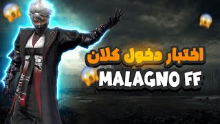 تحديت 3 متابعين لدخول كلاني😱🔥 تشبع ضحك😂