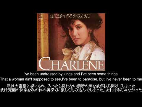 I 've never been to me　和訳(意訳)