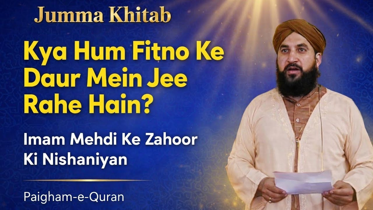 Fitno Ka Daur Aur Imam Mehdi Ke Zahoor Ki Nishaniyan