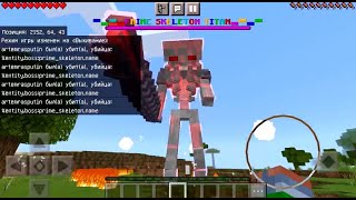 Skeleton Titan. No Mods!!!