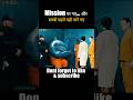 Mission पर गए… और सबसे पहले वही मारे गए #movie #movieexplainedinhindi
