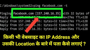 Any Websites IP Address Trace Using Command Prompt