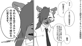 【※アークナイツの配信です】新イベ新ガチャやるぞおらおら！！！