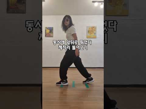 셔플댄스 런닝맨 스텝 연습하기 관심 있으시면 네이버까페를 찾아주세요 댄싱다연 쉘위셔플 중년셔플 50대 7080 인생2막 취미생활 댄스 셔플댄스